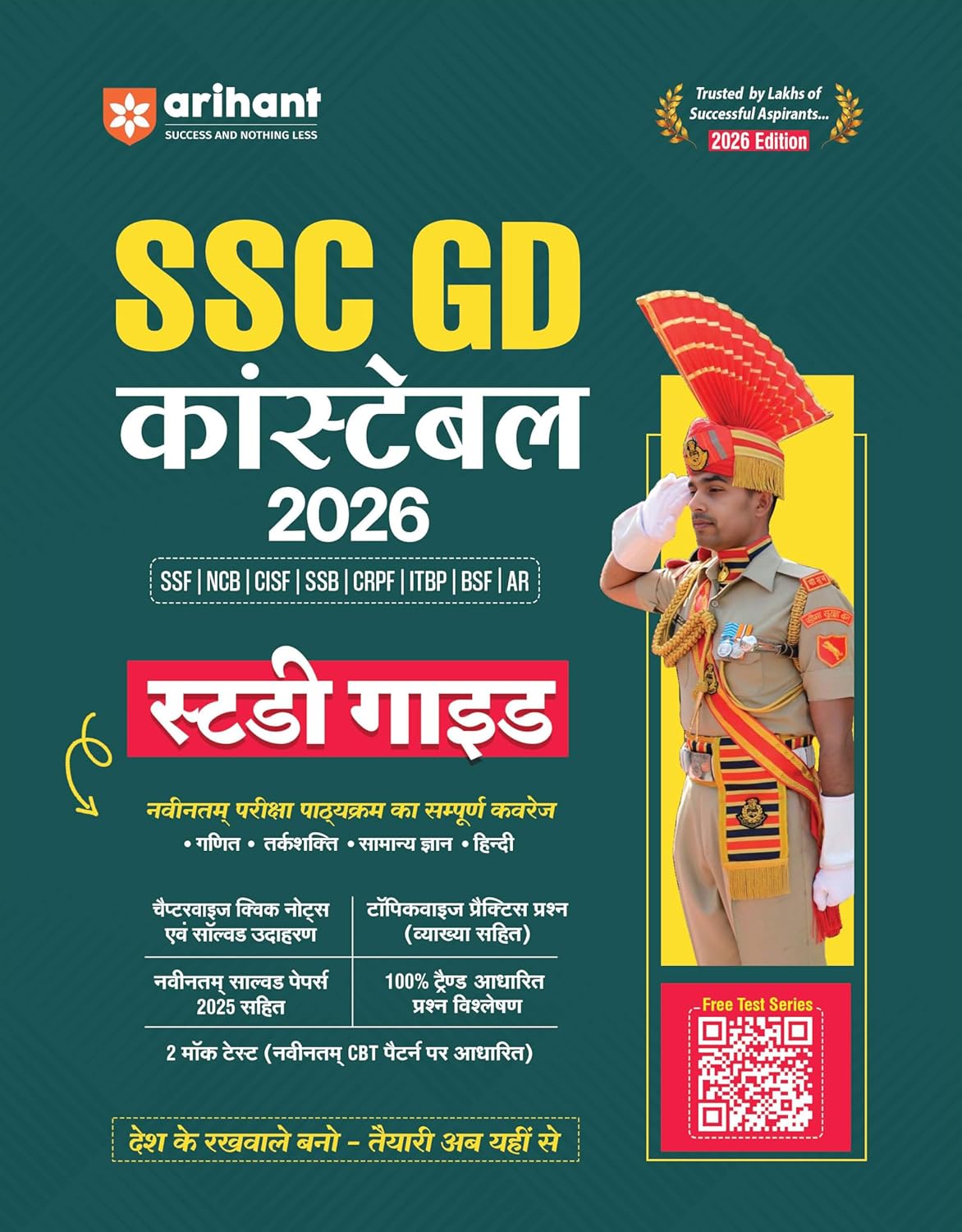 Arihant SSC GD Constable Exam 2026 Study Guide (Hindi Medium) | MCQs, Solved Paper & CBT Mocks - Buy Online at Indezaar