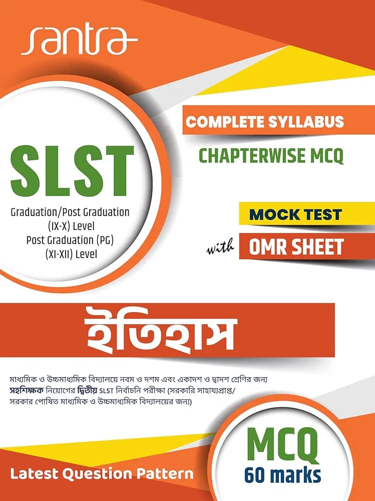 Santra Publication SLST History (Graduation / Post Graduation) | Classes IX–X & XI–XII | Complete Chapter-wise Syllabus | Latest Question Pattern | 60 Marks MCQ | June 2025 Edition | 416 Pages - Buy Online at Indezaar
